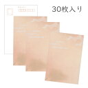 かみもん 和紙はがき「光琳 その一」30枚入りパック 肌色ベージュ系 もの想い おしゃれ かわいい モダン 葉書 綺麗作品 和風 和柄 レトロ 厚口 お礼 越前...