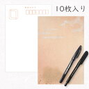 かみもん 和紙はがきとペンのセット「光琳 その一」10枚入りパック ペン2本付き 肌色ベージュ系 もの想い おしゃれ かわいい モダン 葉書 綺麗作品 和風 和...