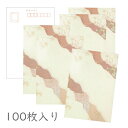 かみもん 和紙はがき「光琳 その十」100枚入りパック きりつぎ茶色 お洒落 かわいい モダン 作品 葉書 綺麗 和風 和柄 レトロ 厚口 お礼 挨拶 越前 報...