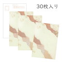 かみもん 和紙はがき「光琳 その十」30枚入りパック きりつぎ茶色 お洒落 かわいい モダン 作品 葉書 綺麗 和風 和柄 レトロ 厚口 お礼 挨拶 越前 報告...