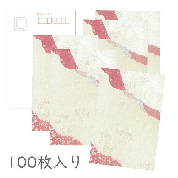 かみもん 和紙はがき「光琳 その十一」100枚入りパック きりつぎ桃色 ハガキ おしゃれ かわいい 作品 ピンク 桃色 和風 和柄 レトロ 厚口 お礼 挨拶 越...