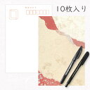 かみもん 和紙はがきとペンのセット「光琳 その十一」10枚入りパック ペン2本付き 切継ぎ桃色ハガキ お洒落 かわいい ピンク 桃色 作品 和風 和柄 レトロ ...