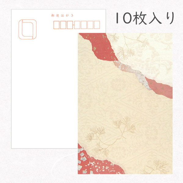 かみもん 和紙はがき「光琳 その十一」10枚入りパック きりつぎ桃色ハガキ お洒落 かわいい ピンク 桃色 作品 和風 和柄 レトロ 厚口 季節 越前 ポストカ...