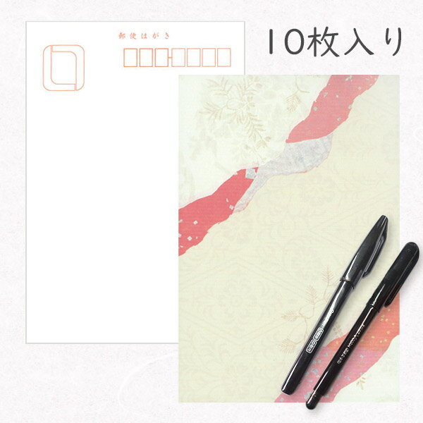 かみもん 和紙はがきとペンのセット「光琳 その十二」10枚入りパック ペン2本付き きりつぎ桃色 ハガキ 葉書 お洒落 かわいい ピンク 作品 和風 和柄 レト...