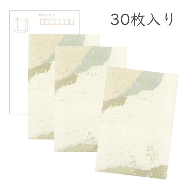 かみもん 和紙はがき「光琳 その十三」30枚入りパック きりつぎ草 グリーン 緑系 ハガキ おしゃれ かわいい 作品 和風 和柄 レトロ 厚口 お礼 挨拶 越前...