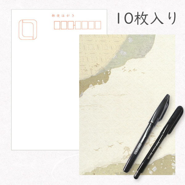 かみもん 和紙はがきとペンのセット「光琳 その十三」10枚入りパック ペン2本付き きりつぎ 草 グリーン 緑系ハガキ おしゃれ かわいい 和風 和柄 レトロ ...