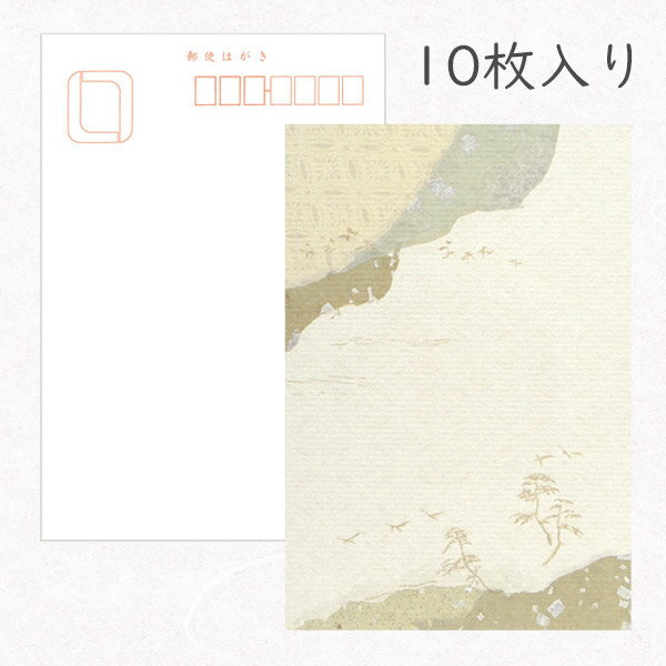 かみもん 和紙はがき「光琳 その十三」10枚入りパック きりつぎ 草 グリーン 緑系ハガキ おしゃれ かわいい 作品 和風 和柄 レトロ 厚口 お礼 越前 報告...