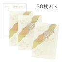 かみもん 和紙はがき「光琳 その十四」30枚入りパック きりつぎ黄色 おしゃれ かわいい 緑 茶 作品 和風 和柄 レトロ 厚口 お礼 越前 報告 ポストカード...