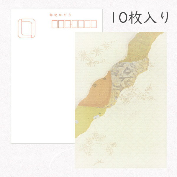 かみもん 和紙はがき「光琳 その十四」10枚入りパック きりつぎ黄色 おしゃれ かわいい 緑 みどり 茶 作品 和風 和柄 レトロ 厚口 お礼 越前 報告 ポス...
