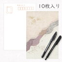 かみもん 和紙はがきとペンのセット「光琳 その十六」10枚入りパック ペン2本付き きりつぎ紫色 おしゃれ かわいい むらさき 和風 和柄 レトロ 厚口 お礼 ...