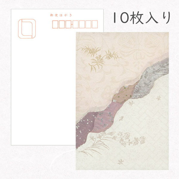 かみもん 和紙はがき「光琳 その十六」10枚入りパック きりつぎ紫色 おしゃれ かわいい むらさき 作品 和風 和柄 レトロ 厚口 お礼 越前 報告 ポストカー...