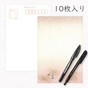 かみもん 和紙はがきとペンのセット「光琳 その十七」10枚入りパック ペン2本付き 平安王朝 桃色ボカシ風 上下に砂子切箔柄入 おしゃれ かわいい モダン 葉書...