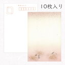 【LINE友だちクーポン有】かみもん 和紙はがき「光琳 その十七」10枚入りパック 平安王朝 桃色ボカシ風 上下に砂子切箔柄入 おしゃれ かわいい 作品 モダン...