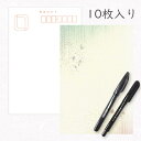 【マラソン最大1600円引クーポン】かみもん 和紙はがきとペンのセット「光琳 その十八」10枚入りパック ペン2本付き 切箔 お洒落 かわいい 銀砂子 和風 和...