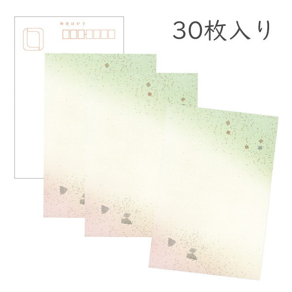 かみもん 和紙はがき「光琳 その十九」30枚入りパック 平安王朝 青と桃色コーナーボカシ 銀切箔砂子振り風 お洒落 作品 かわいい モダン 葉書 綺麗 和風 和...