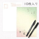 かみもん 和紙はがきとペンのセット「光琳 その十九」10枚入りパック ぺん2本付き 平安王朝 青と桃色コーナーボカシ 銀切箔砂子振り風 お洒落 かわいい モダン...