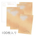 かみもん 和紙はがき「光琳 その二」100枚入りパック オレンジ系・菱型柄 モダン おしゃれ かわいい ノゲ砂子振り ぼかし 作品 和風 和柄 レトロ 厚口 お...