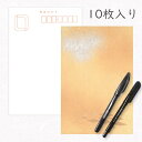 かみもん 和紙はがきとペンのセット「光琳 その二」10枚入りパック ペン2本付き オレンジ系・菱型柄 モダン おしゃれ かわいい ノゲ砂子振り ぼかし 和風 和...