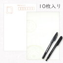 かみもん 和紙はがきとペンのセット「光琳 その二十一」10枚入りパック ペン2本付き 平安王朝風 白地に紋柄 おしゃれ かわいい モダン 葉書 綺麗 和風 和柄...