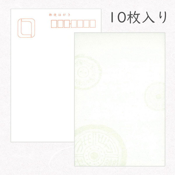 かみもん 和紙はがき「光琳 その二十一」10枚入りパック 平安王朝風 白地に紋柄 おしゃれ かわいい モダン 作品 葉書 綺麗 和風 和柄 レトロ 厚口 お礼 ...