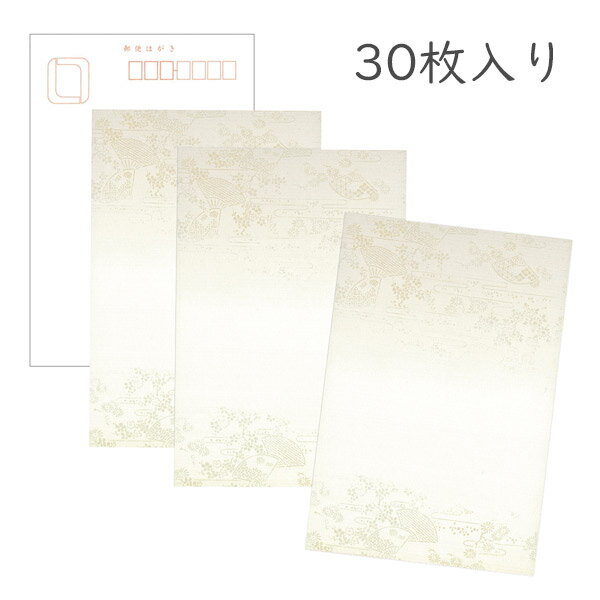 かみもん 和紙はがき「光琳 その二十三」30枚入りパック 平安王朝風 うす桃ぼかし 扇と花の意匠 おしゃれ かわいい モダン 作品 葉書 綺麗 和風 和柄 レト...