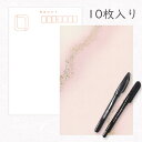 かみもん 和紙はがきとペンのセット「光琳 その二十五」10枚入りパック ペン2本付き 桃色 おしゃれ かわいい ピンクボカシ 和風 和柄 レトロ 厚口 お礼 季...
