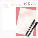かみもん 和紙はがきとペンのセット「光琳 その二十七」10枚入りパック ペン2本付き 赤地にぼかし風ハガキ デザイン葉書 おしゃれ 意匠 和風 和柄 レトロ 厚...