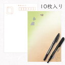 かみもん 和紙はがきとペンのセット「光琳 その二十八」10枚入りパック ペン2本付き グリーン おしゃれ かわいい モダン 銀大箔 砂子振り 朱 緑ぼかし 作品...