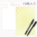 かみもん 和紙はがきとペンのセット「光琳 その二十九」10枚入りパック ペン2本付き クリーム色 モダン 市松柄 お洒落 かわいい モダン 和風 和柄 レトロ ...
