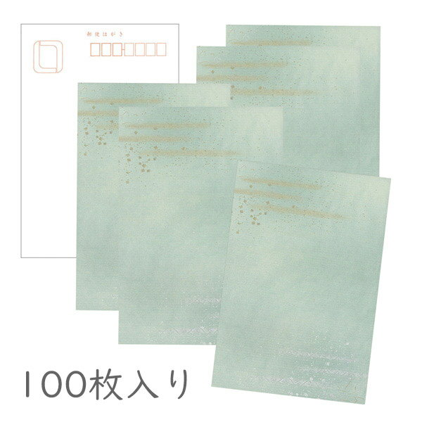 かみもん 和紙はがき「光琳 その三」100枚入りパック 青に金銀ぼかし 越前 おしゃれ クール ブルー 作品 和風 和柄 レトロ 厚口 お礼 ハガキ 葉書報告 ...
