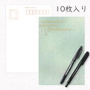 かみもん 和紙はがきとペンのセット「光琳 その三」10枚入りパック ペン2本付き 青に金銀ぼかし おしゃれ クール ブルー 作品 和風 和柄 レトロ 厚口 お礼...