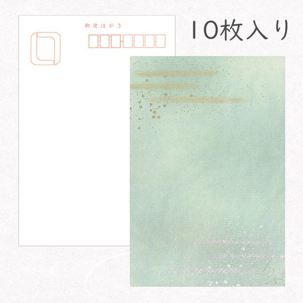 かみもん 和紙はがき「光琳 その三」10枚入りパック 青に金銀ぼかし 越前 おしゃれ クール ブルー 作品 和風 和柄 レトロ 厚口 お礼 ハガキ 葉書報告 ポ...