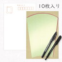 かみもん 和紙はがきとペンのセット「光琳 その三十」10枚入りパック ペン2本付き 柔らかな茶色 黄緑色 古典モダン お洒落 作品 和風 扇面柄 砂子振り ぼか...