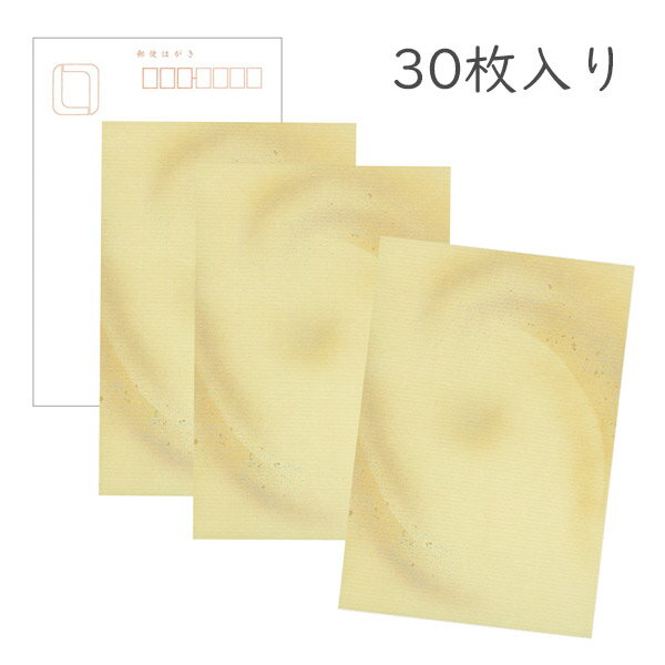 かみもん 和紙はがき「光琳 その三十四」30枚入りパック 春の兆しハガキ おしゃれ 作品 上品 優雅 ステキ 和風 和柄 レトロ 厚口 お礼 越前 報告 ポスト...