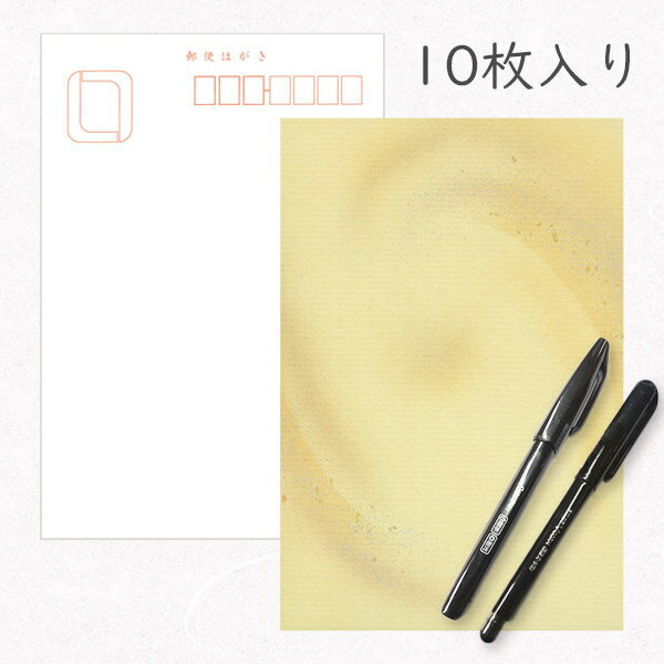 かみもん 和紙はがきとペンのセット「光琳 その三十四」10枚入りパック ペン2本付き 春の兆しハガキ おしゃれ 上品 優雅 ステキ 和風 和柄 レトロ 厚口 お...