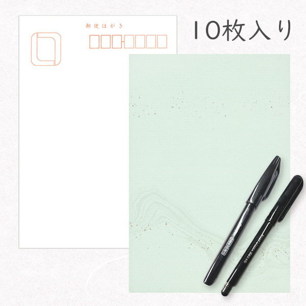 かみもん 和紙はがきとペンのセット「光琳 その三十六」10枚入りパック ペン2本付き 墨流し風 マーブル ハガキ 葉書 おしゃれ 作品 上品 優雅 ステキ 和風...