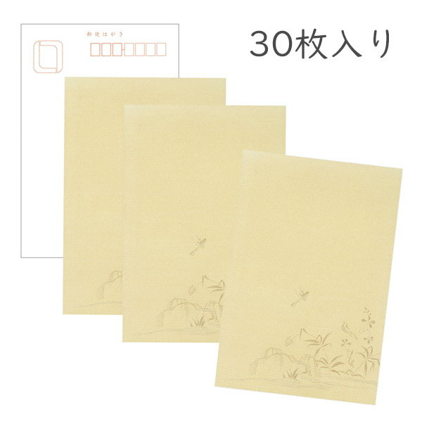 かみもん 和紙はがき「光琳 その三十七」30枚入りパック 桂本万葉集風 ハガキ 葉書 おしゃれ 作品 上品 優雅 ステキ 和風 和柄 レトロ 厚口 お礼 越前 ...