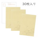 かみもん 和紙はがき「光琳 その三十七」30枚入りパック 桂本万葉集風 ハガキ 葉書 おしゃれ 作品 上品 優雅 ステキ 和風 和柄 レトロ 厚口 お礼 越前 ...