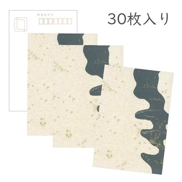 かみもん 和紙はがき「光琳 その三十九」30枚入りパック 平安料紙 国宝 西本願寺本 三十六人家集風 ベージュハガキ お洒落 綺麗 上品 作品 和風 和柄 レト...