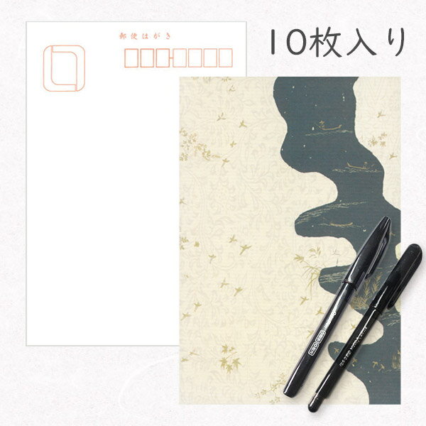 かみもん 和紙はがきとペンのセット「光琳 その三十九」10枚入りパック ペン2本付き 平安料紙 国宝 西本願寺本 三十六人家集風 ベージュハガキ お洒落 上品 ...