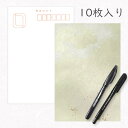 【マラソン最大1600円クーポン】かみもん 和紙はがきとペンのセット「光琳 その四」10枚入りパック ペン2本付き 渋いグレー系・古典モダン おしゃれ わびさび...