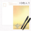 かみもん 和紙はがきとペンのセット「光琳 その四十一」10枚入りパック ペン2本付き 黄土色にボカシ 切箔風 おしゃれ 唐紙風 黄色 作品 和風 和柄 レトロ ...