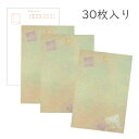 かみもん 和紙はがき「光琳 その四十二」30枚入りパック 緑色に切箔風柄 越前 おしゃれ 唐紙風 グリーン作品 和風 和柄 レトロ 厚口 お礼 ハガキ 葉書報告...