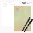 かみもん 和紙はがきとペンのセット「光琳 その四十二」10枚入りパック ペン2本付き 緑色に切箔風柄 おしゃれ 唐紙風 グリーン作品 和風 和柄 レトロ 厚口 ...
