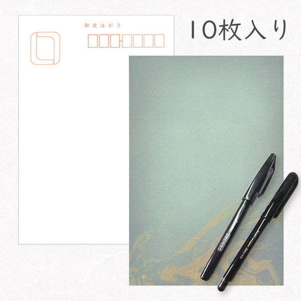 かみもん 和紙はがきとペンのセット「光琳 その四十三」10枚入りパック ペン2本付き 青色に墨流し柄 おしゃれ 墨流し ブルー 作品 和風 和柄 レトロ 厚口 ...