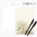 かみもん 和紙はがきとペンのセット「光琳 その四十四」10枚入りパック ペン2本付き 砂子 金銀切箔 おしゃれ かわいい 生成り色 クリーム 和風 和柄 レトロ...