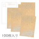 かみもん 和紙はがき「光琳 その六」100枚入りパック ベージュの柄ボカシ砂子切箔 ハガキ 葉書 おしゃれ 作品 上品 優雅 ステキ 和風 和柄 レトロ 厚口 ...