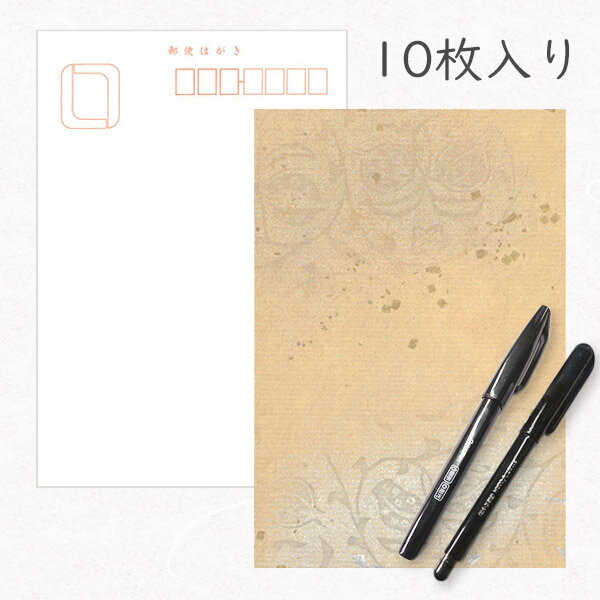 かみもん 和紙はがきとペンのセット「光琳 その六」10枚入りパック ペン2本付き ベージュの柄ボカシ砂子切箔 ハガキ 葉書 おしゃれ 作品 上品 優雅 ステキ ...