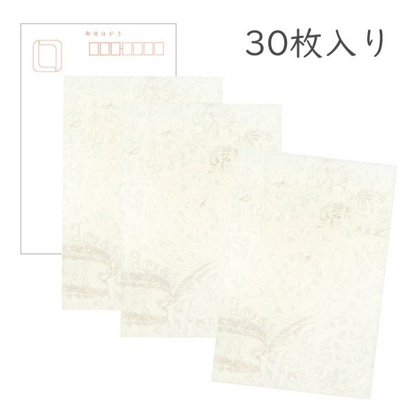 かみもん 和紙はがき「光琳 その七」30枚入りパック 平安王朝 花鳥折枝 紋入り おしゃれ かわいい モダン 作品 葉書 綺麗 和風 和柄 レトロ 厚口 お礼 ...