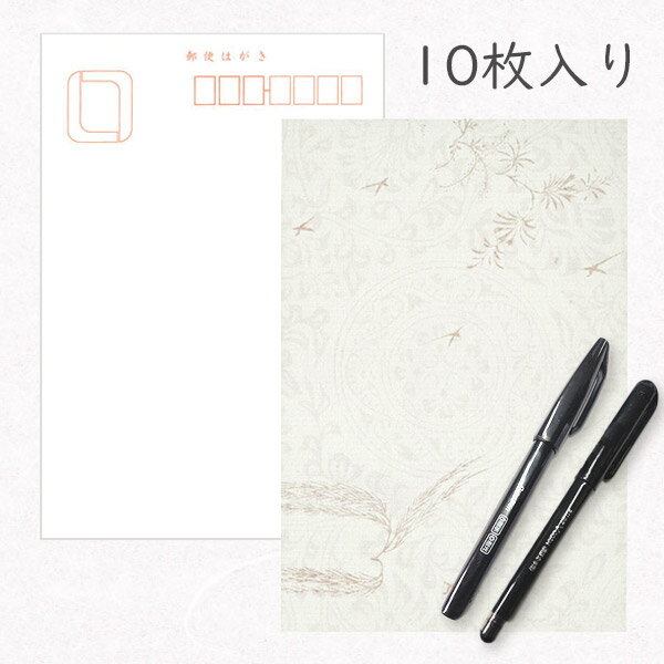 かみもん 和紙はがきとペンのセット「光琳 その七」10枚入りパック ペン2本付き 平安王朝 花鳥折枝 紋 おしゃれ かわいい モダン 作品 葉書 綺麗 和風 和...